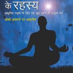 Sakriya Dhyan Ke Rehasya (Hindi)-0