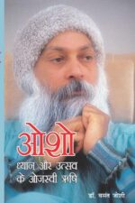 Osho Dhyan Aur Utsav Ke Rishi-0