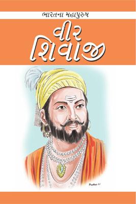 Veer Shivaji Gujarati (PB) -0