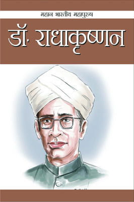 Dr. Radhakrishnan (Hindi)-0