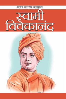 Swami Vivekanand-0