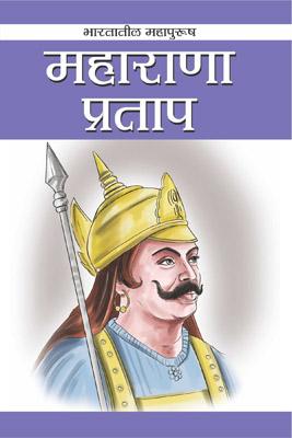 Maharana Pratap (Marathi) -0