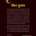 Shiv Puran Gujarati-thumbnail