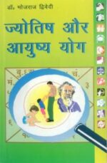 Remedial Vaastushastra-43