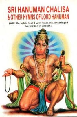 Shri Hanuman Chalisa (Roman)-0