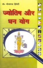 Remedial Vaastushastra-44