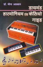 Diamond Harmonium And Casio Guide Hindi-0