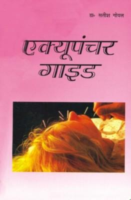 Accupuncture Guide (H) Hindi(PB)-0