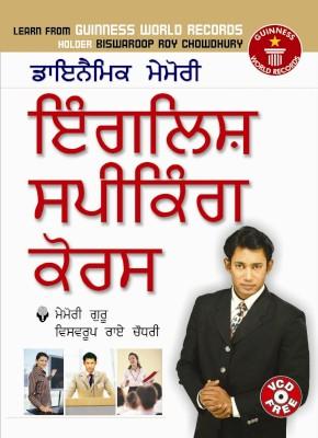 Dynamic Memory English Speaking Course Through Punjabi-0