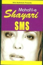 Mahafil E Shayari Sms-0