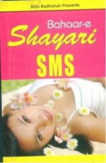 Bahar E Shayari Sms-0