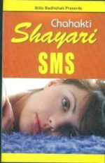 Chahakti Shayari Sms-0