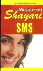 Muskarati Shayari Sms-0