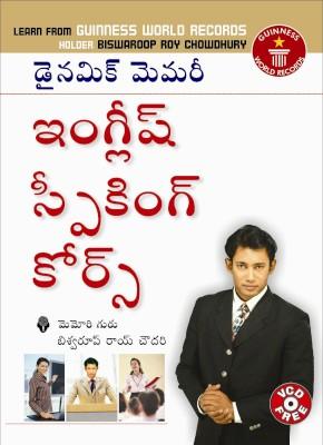 Dynamic Memory English Speaking Course Through Telugu-0