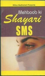 Mehboob Ki Shayari Sms-0