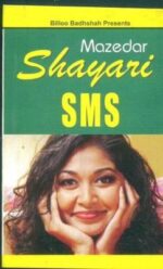 Mazedar Shayari Sms-0