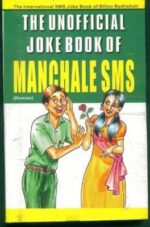 The Unofficial Joke Book Of Manchale Sms-0