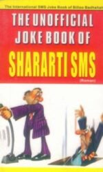 The Unofficial Joke Book Of Shararti Sms-0