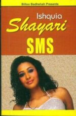 Ishquia Shayari Sms-0