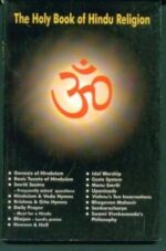 The Holy Book Of Hindu Religion-0