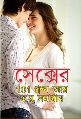 Sex Ke 101 Prashno Aar Tar Samadhan Bengali -0