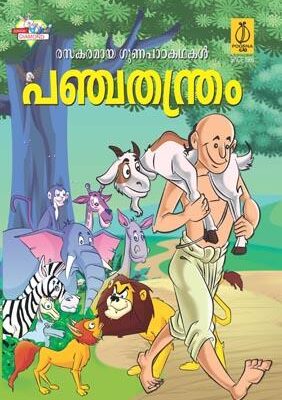 Panchtantra Ki Manoranjak Kahaniyan Malayalam -0