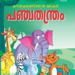 Panchtantra Ki Rochak Kahaniya Malayalam -0