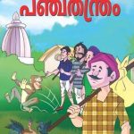 Panchtantra Ki Shikshaprad Kahaniya Malayalam -0