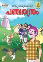 Panchtantra Ki Shikshaprad Kahaniya Malayalam -0