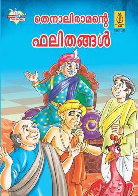 Tenaliram Ki Sujh Bujh Malayalam -0