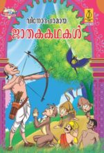 Prerak Jatak Kathayen Malayalam-0