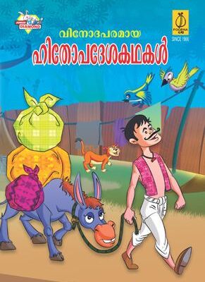 Hitopdesh Ki Manoranjak Kahaniya Malayalam -0