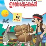 Aesop Ki Rochak Kahaniya Malayalam -0