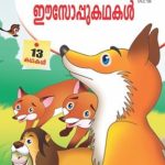 Aesop Ki Manoranjak Kahaniya Malayalam -0