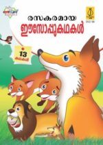 Aesop Ki Manoranjak Kahaniya Malayalam -0