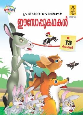 Aesop Ki Prerak Kahaniya Malayalam -0