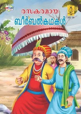 Birbal Ki Rochak Kahaniyan Malayalam -0