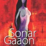 Sonar Gaaon-0