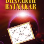 Ramanujacharya's Bhavarth Ratnakar (English)-0