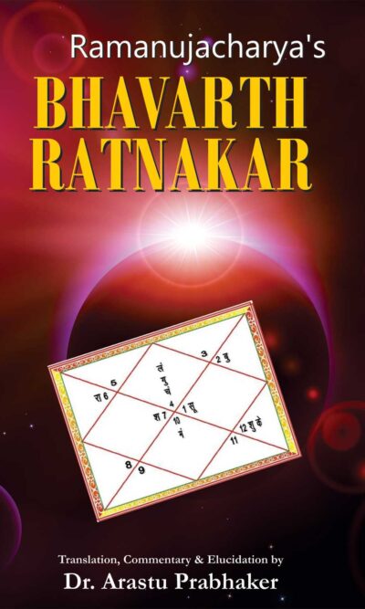 Ramanujacharya's Bhavarth Ratnakar (English)-0