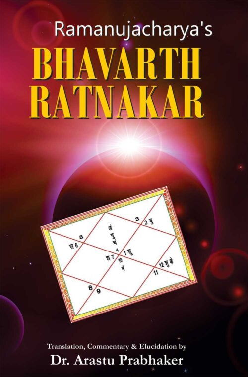 Ramanujacharya'S Bhavarth Ratnakar (English)-0