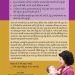 What To Expect When You are Expecting in Gujarati-3893