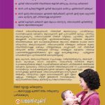 What To Expect When You are Expecting in Malayalam-4034