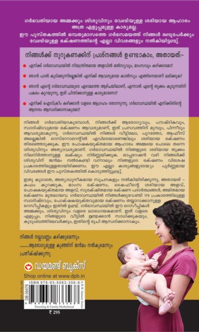 What To Expect When You are Expecting in Malayalam-4034