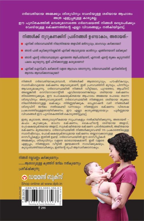 What To Expect When You Are Expecting In Malayalam-4034