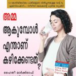 What To Expect When You are Expecting in Malayalam-0