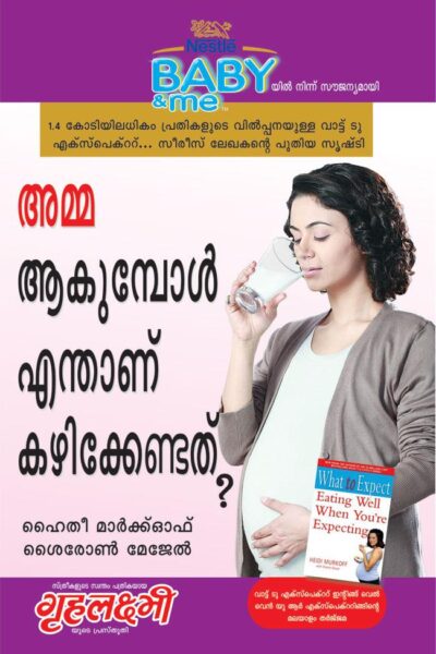 What To Expect When You are Expecting in Malayalam-0