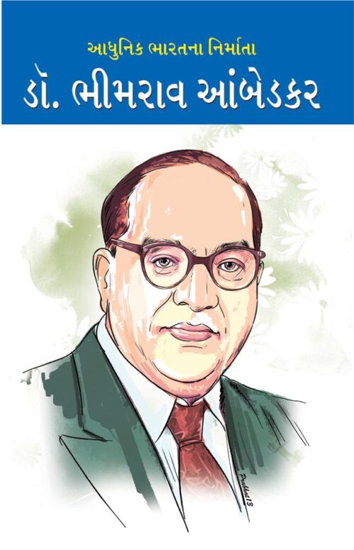 Aadhunik Bharat Ke Nirmata : Dr Bhimrao Ambedkar Gujarati-0