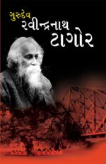 Gurudev Ravindernath Tagore PB-0