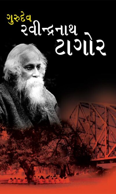 Gurudev Ravindernath Tagore PB-0